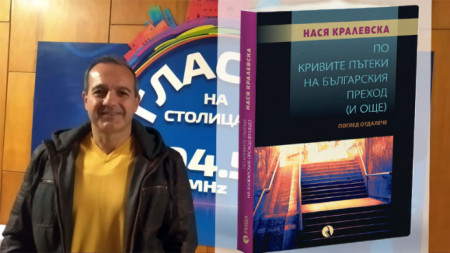 Венци Божинов и корицата на книгата