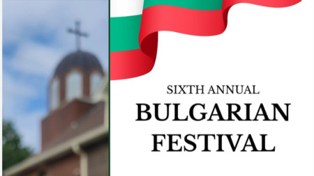 Снимка: Facebook/Holy Trinity Bulgarian Church