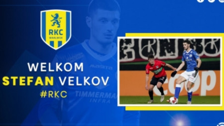 Стефан Велков ще играе като преотстъпен от Ден Бош във Валвайк