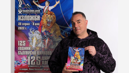 В навечерието на 125 ата годишнина на българското цирково изкуство журналистът