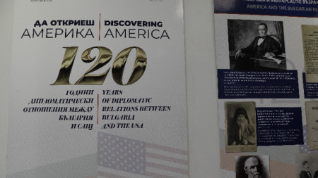 
120 години дипломатически отношения между България и САЩ - изложба
