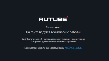 Във вторник руският отговор на YouTube RuTube е блокиран