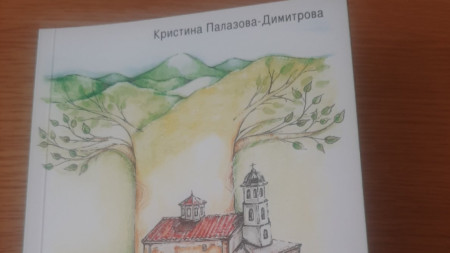 Фрагмент от книгата „ Разкази от корена“ на Кристина Палазова 