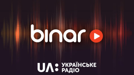 част от Националната обществена радио и телевизионна компания на Украйна UA PBC