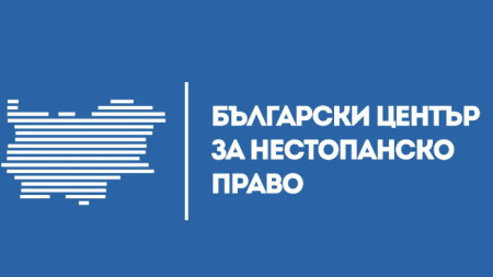 Български център за нестопанско право