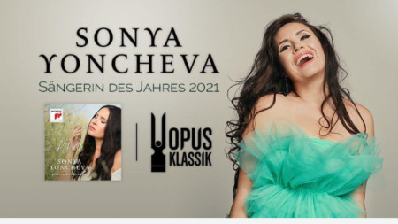 Оперната дива Соня Йончева e отличена с най престижната германска награда