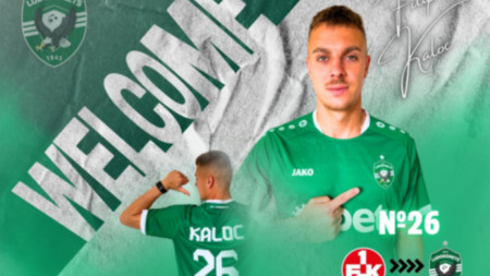 Филип Калоч