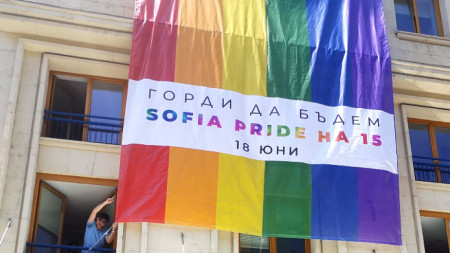 Френският институт се присъедини към София Прайд като спусна знаме за предстоящия парад