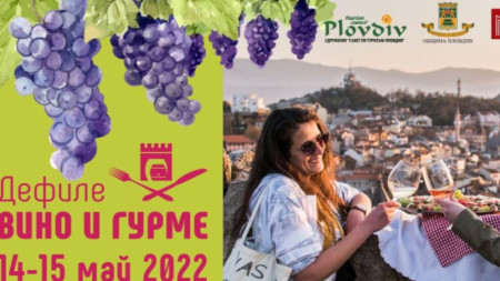 В Пловдив ще бъде открито осмото издание на Дефилето Вино