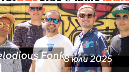 Sofia Jazz Days