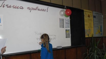 Деца от различни училища на Северозапада участваха днес в състезания по правопис на български език- 