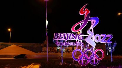 Пекин приема Зимната олимпиада през 2022 година