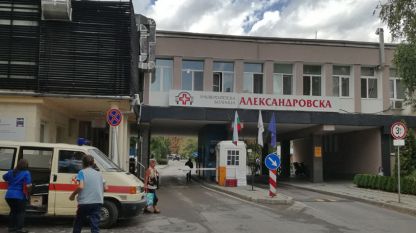 Болница Александровска сега е в стабилно състояние обяви  директорът на