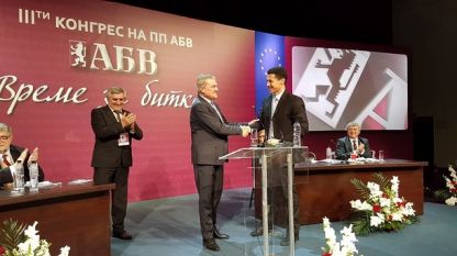 Румент Петков, нов председател на АБВ