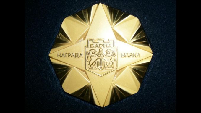 Награда Варна