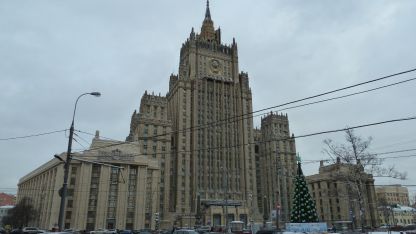 Руското външно министерство