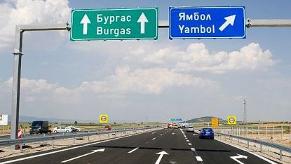 Автомагистрала "Тракия"