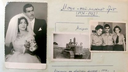Auszug aus dem Album einer jüdischen Familie aus Russe