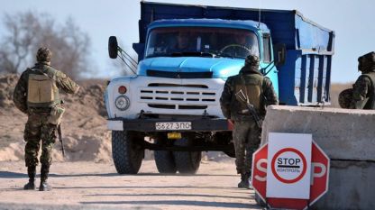Украински граничен контрол