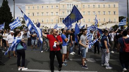 Демонстранти пред гръцкия парламент в Атина в късния следобед на 16 юни 2018 г.