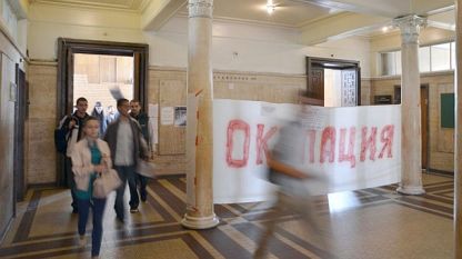 Окупацията на Софийския университет продължава