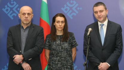 Томислав Дончев, Гинка Вырбакова и  Владислав Горанов