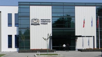 Медицински универзитет у Пловдиву