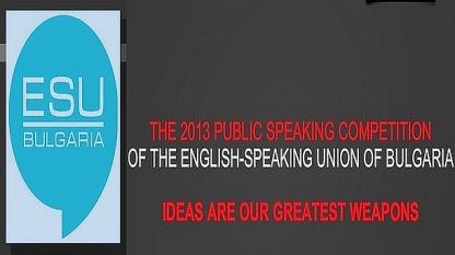 Конкурс по публична реч на Съюза на англоговорящите