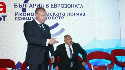 Сергей Станишев и Бойко Борисов по време на дискусия „България в еврозоната. Икономическата логика срещу митовете“