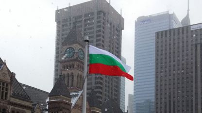 Националният флаг на България, издигнат в кметството в Торонто
