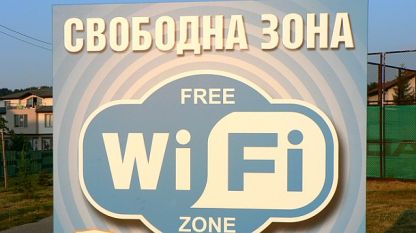 Пета поредна зона с безплатен интернет в Стара Загора