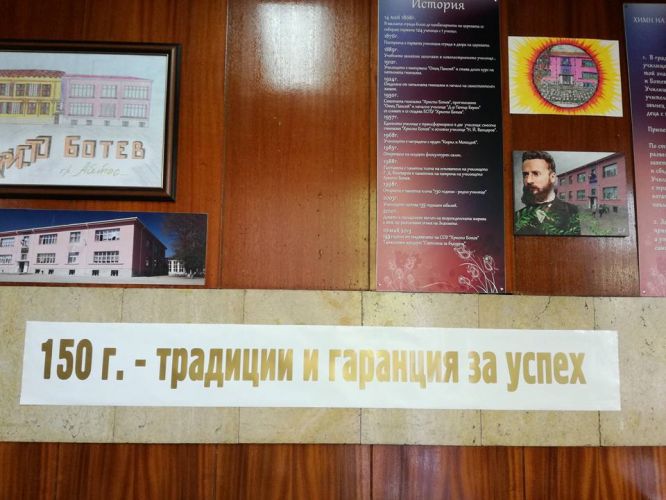 С богата програма първото училище в Айтос празнува 150 години - Общество