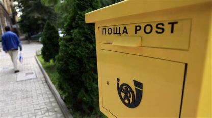 В голяма част от пощенските станции вече е възможно плащане на сметки