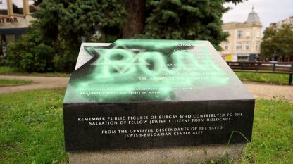 Памятник благодарности в центре Бургаса