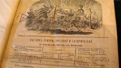 Gazeta “Rasheto” që botohej në qytetin Ruse