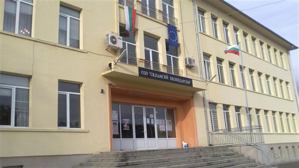 Sou Sv Paisij Hilendarski Vv Vrbica Zapochva Uchebnata Godina S Blizo 600 Deca Shumen