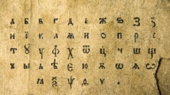 Το Κυριλλικό αλφάβητο