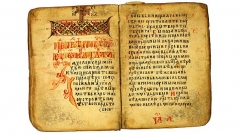 Ευαγγέλιο από το 14ο αιώνα