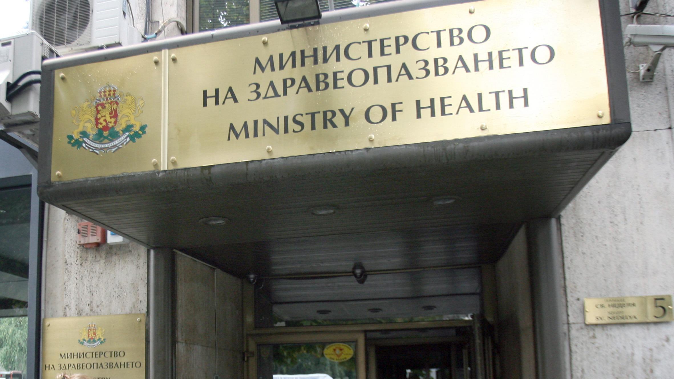 Днес в 12 30 часа в Министерството на здравеопазването ще бъде