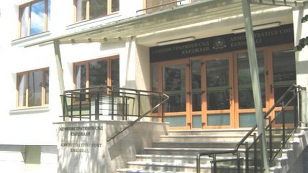 Административният съд в Кърджали отмени решение на Районната избирателна комисия