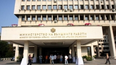 Ministria e Punëve Jashtme