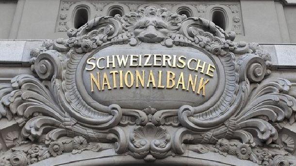 Швейцарската централна банка ШЦБ задържа непроменени основните си отрицателни лихвени