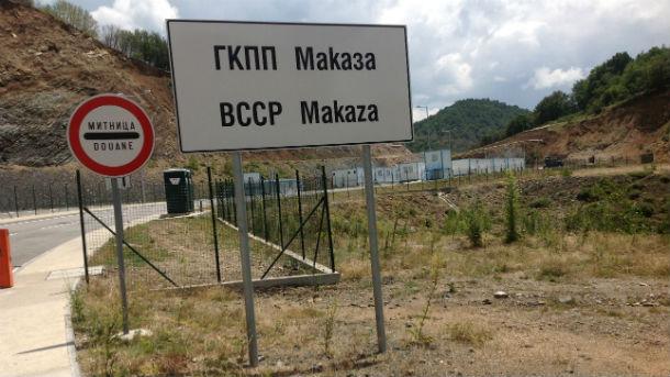 До дни граничният пункт Маказа Нимфея ще бъде отворен за