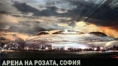 Така най-вероятно ще изглежда новият ни национален стадион 