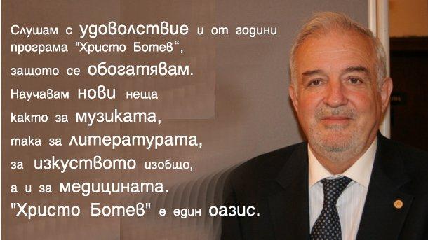 Проф. д-р Николай Цанков - Акценти