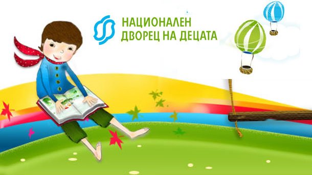 Как се става еколог - За децата